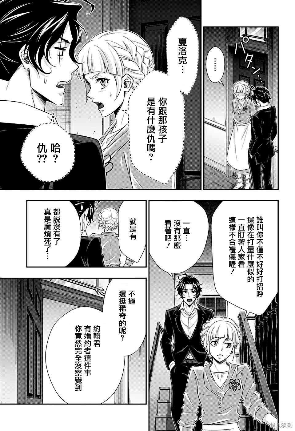 第40话 第5页