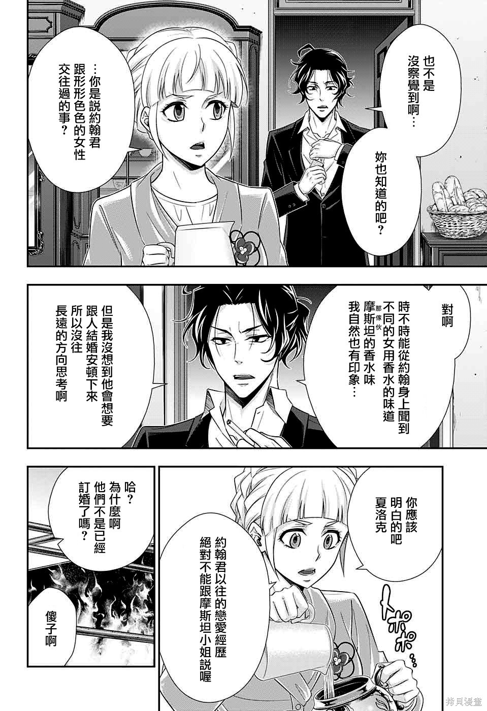 第40话 第6页