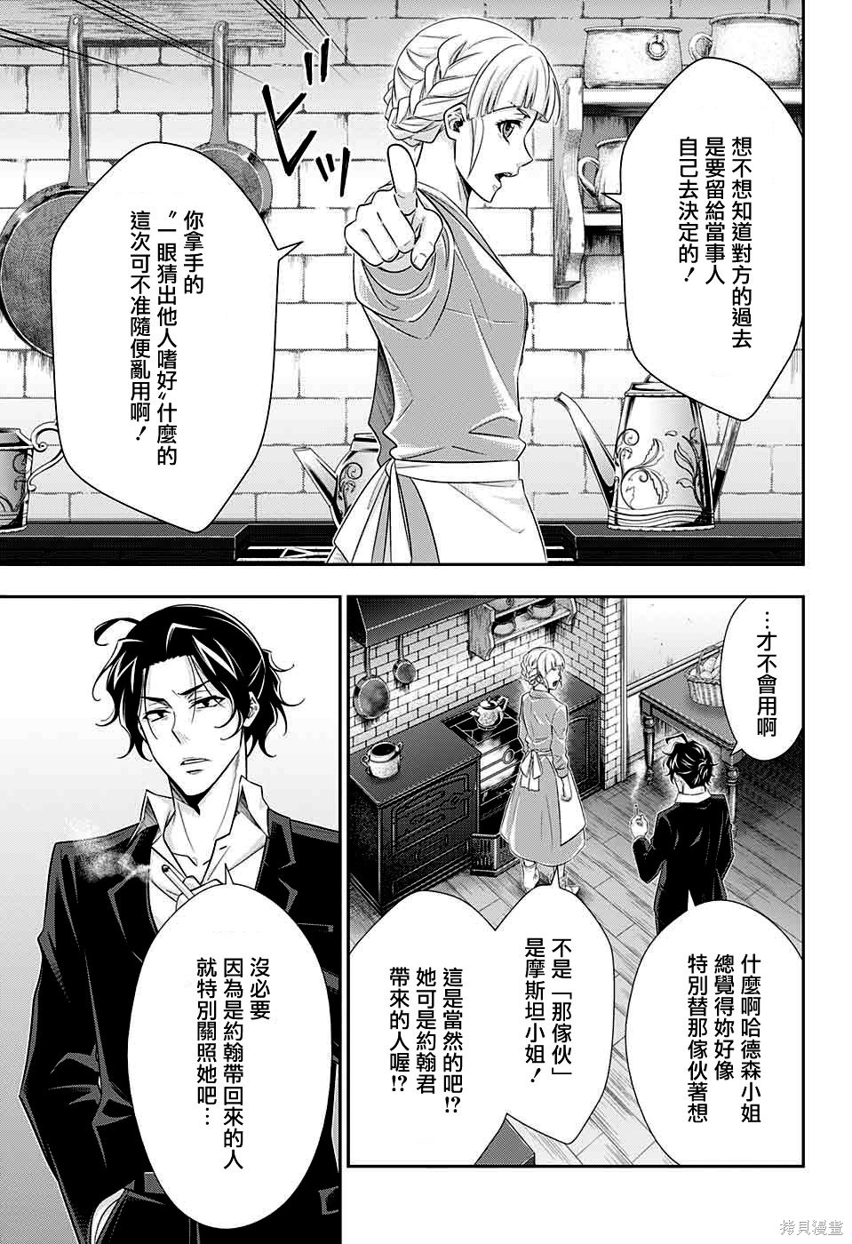第40话 第7页