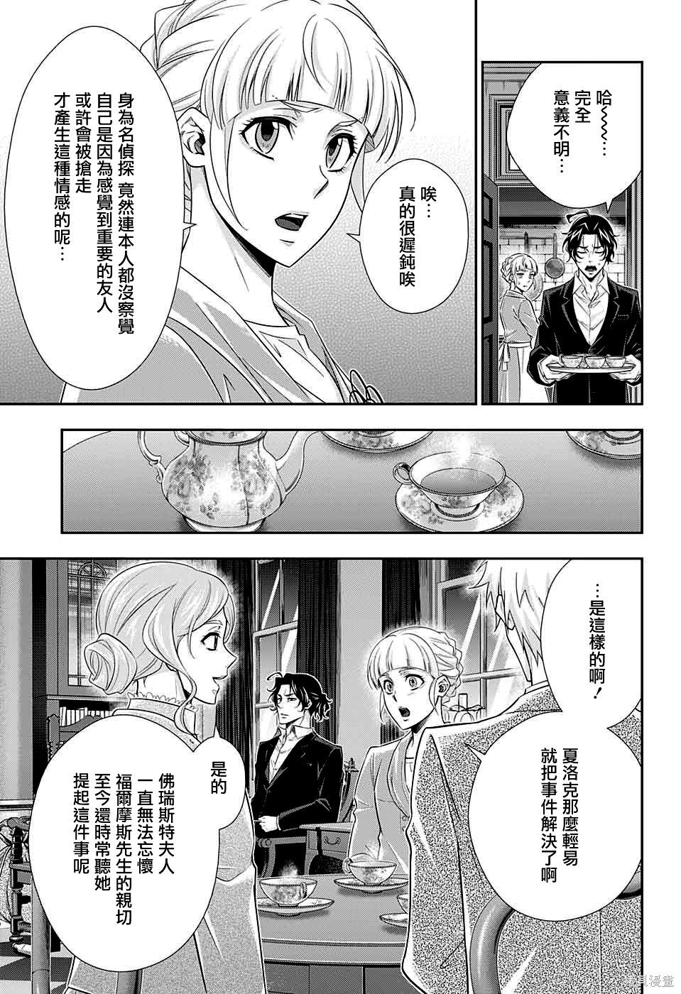 第40话 第9页