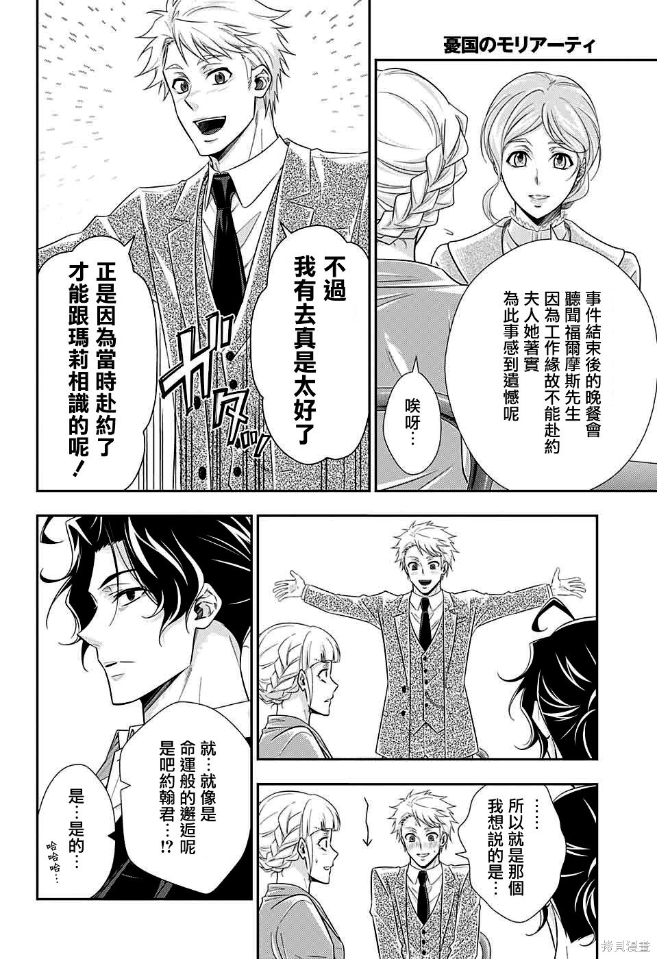 第40话 第10页
