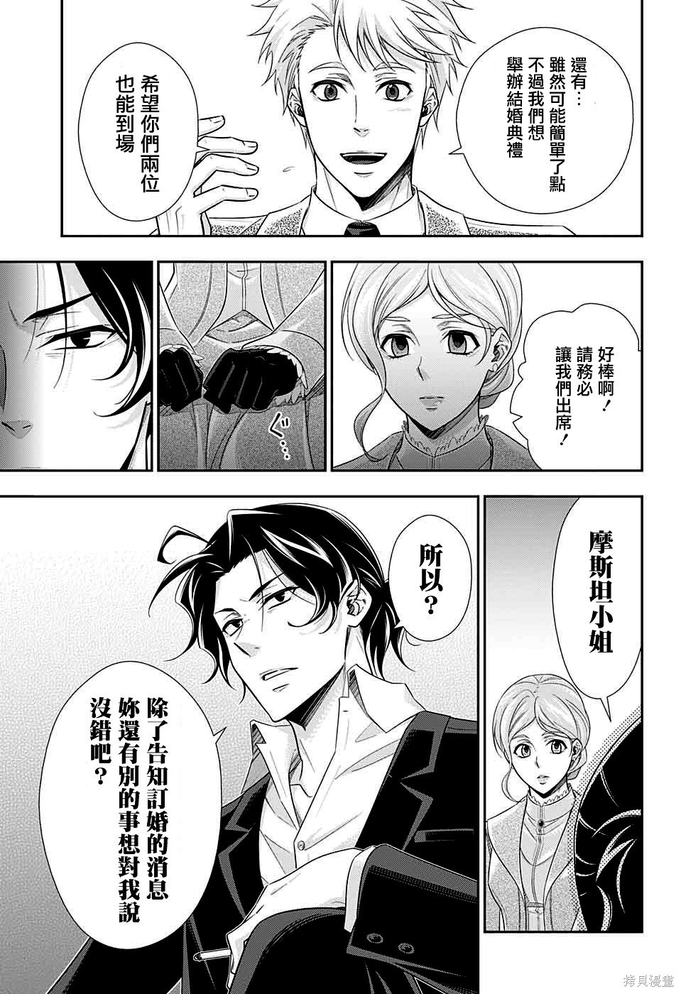 第40话 第11页