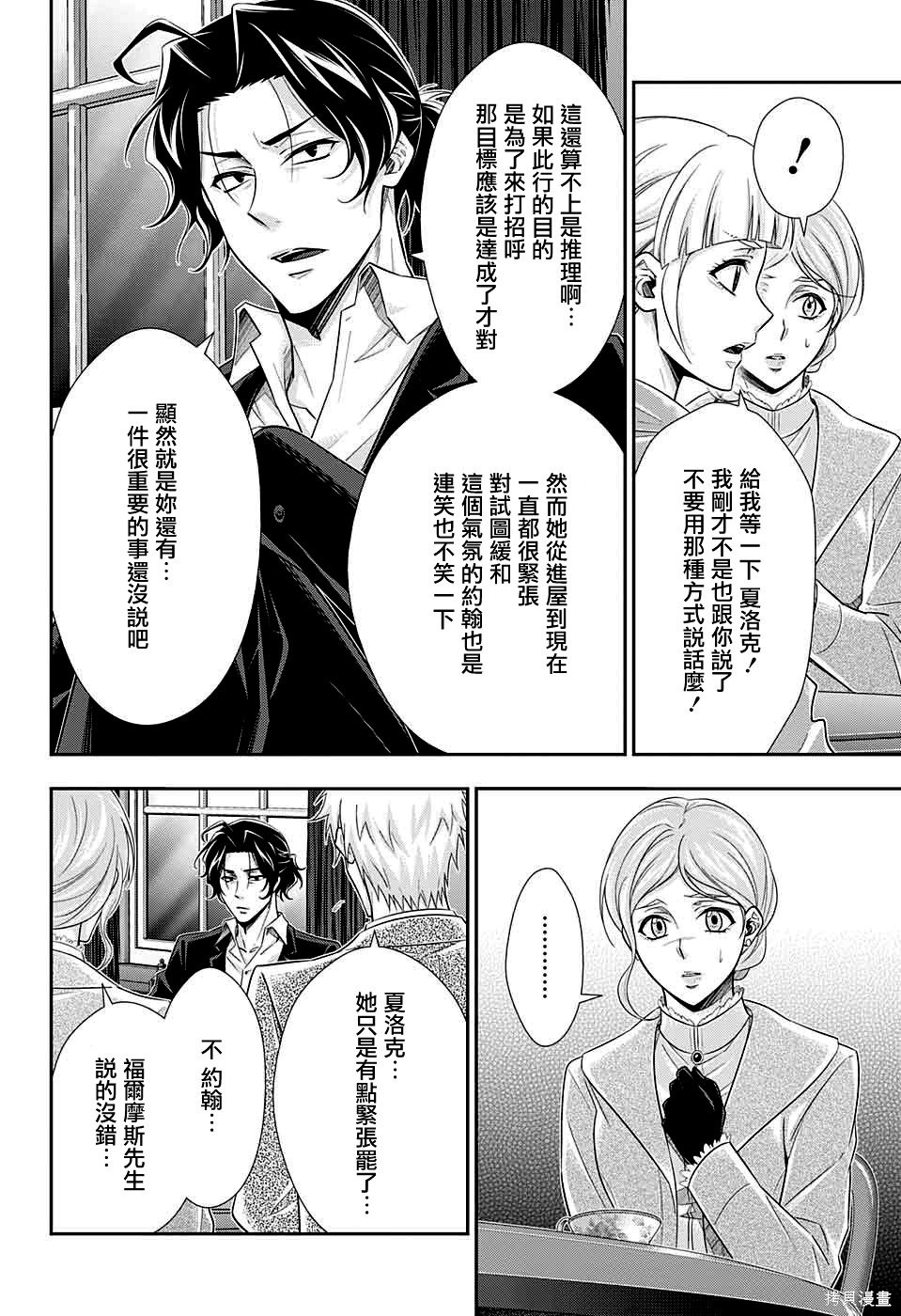 第40话 第12页