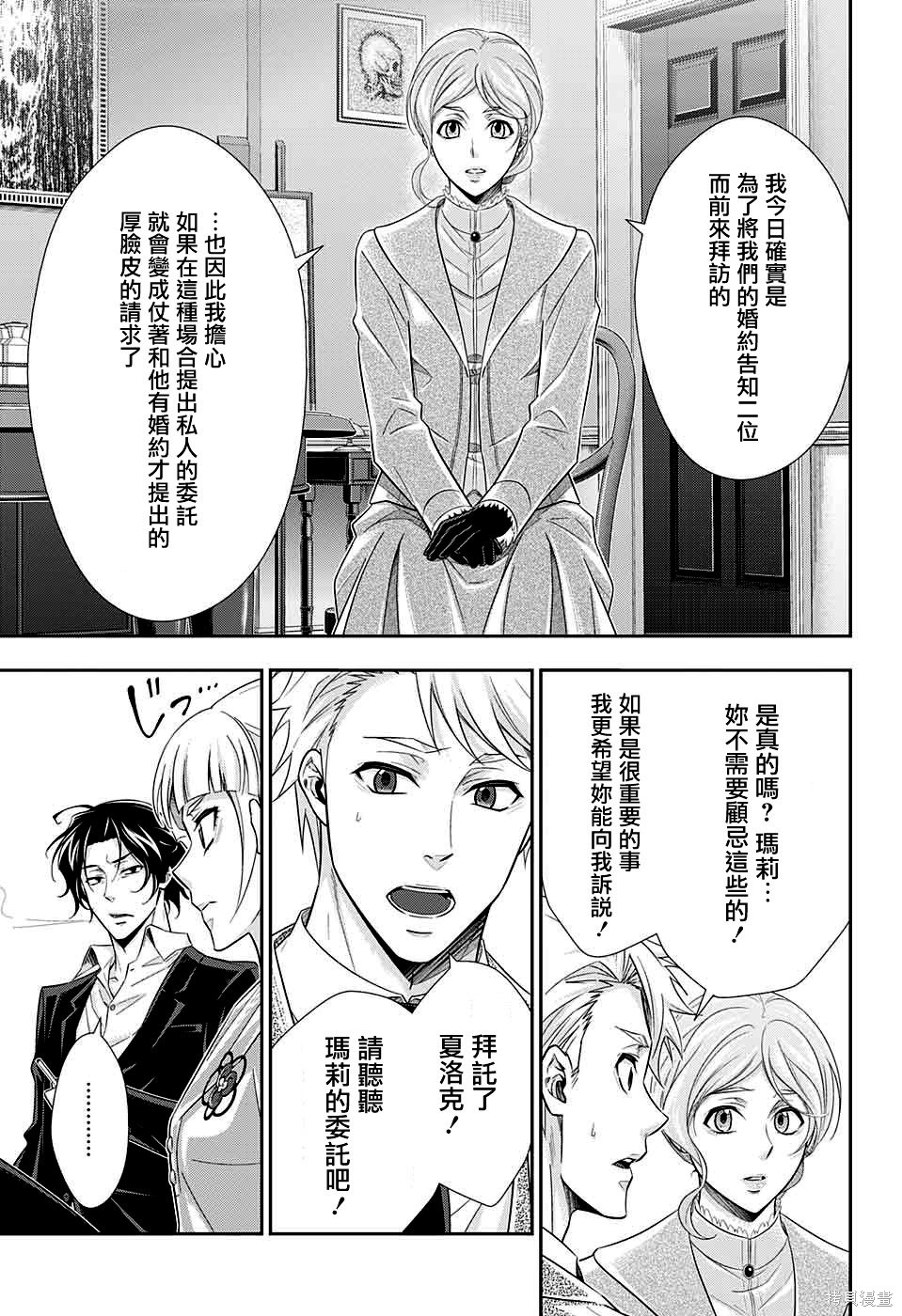 第40话 第13页