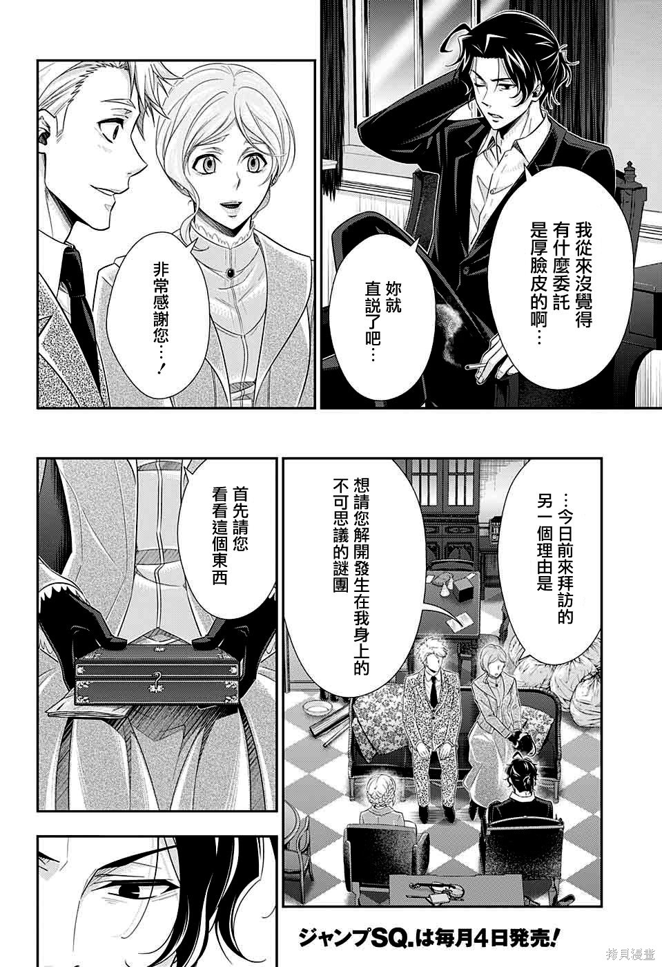 第40话 第14页