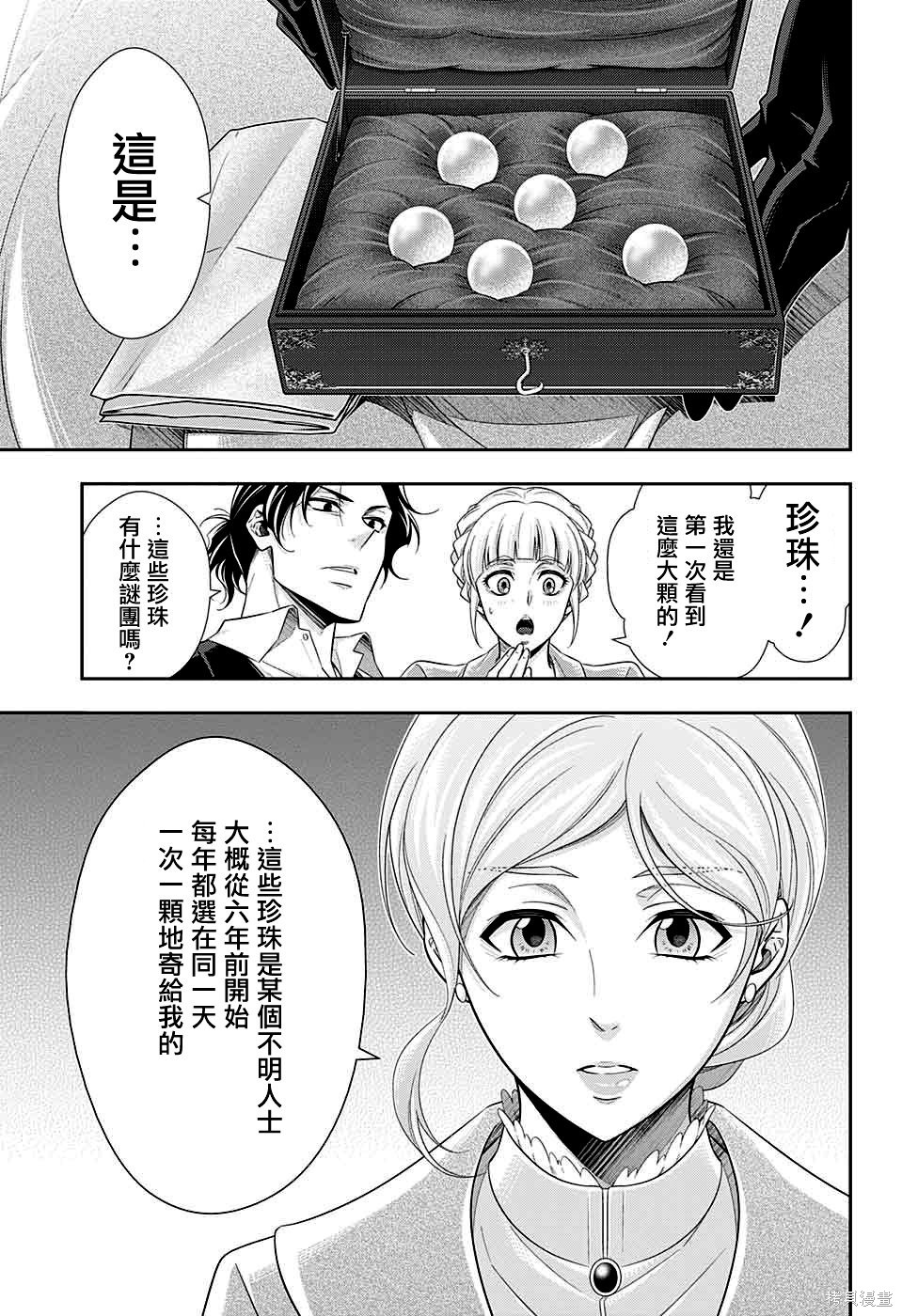 第40话 第15页