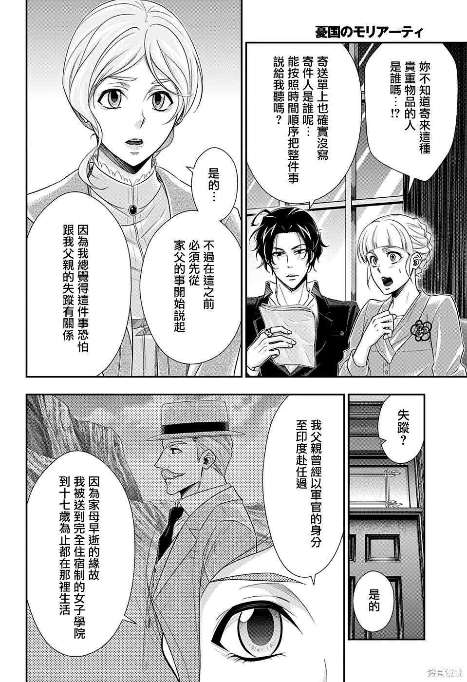 第40话 第16页