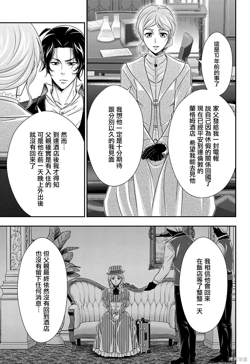 第40话 第17页