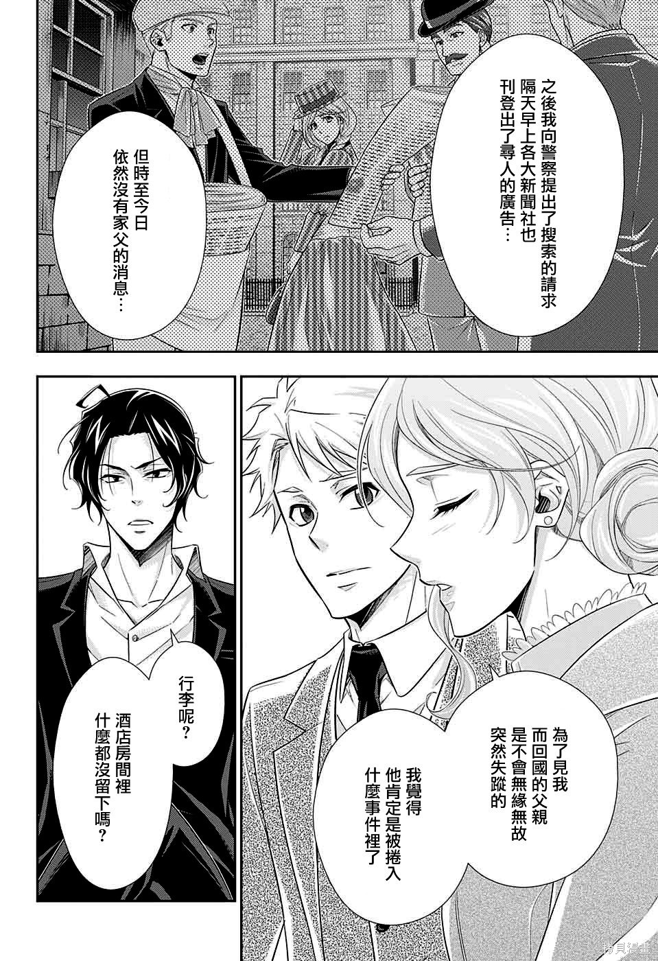 第40话 第18页