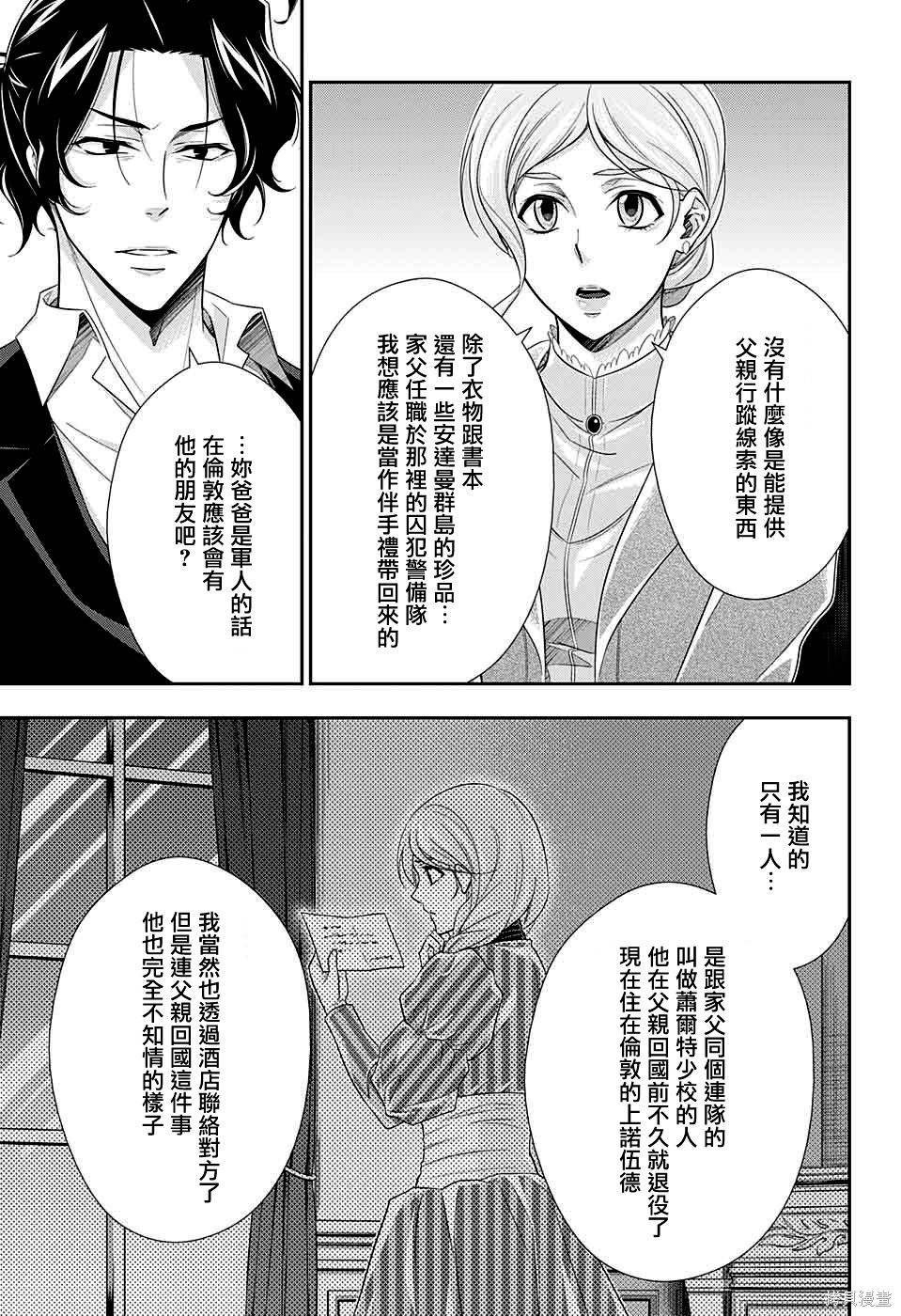 第40话 第19页