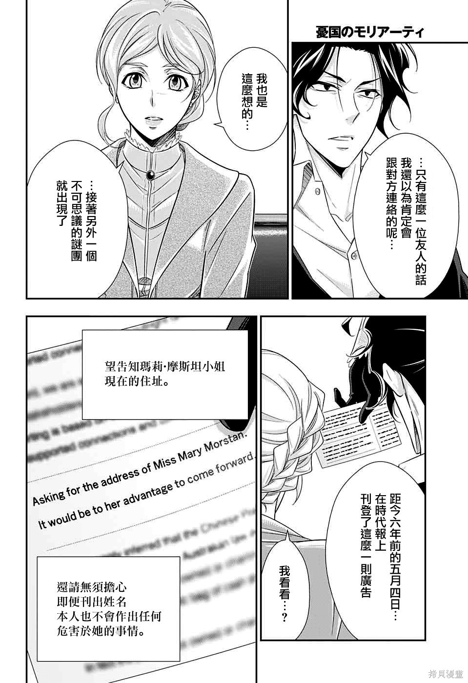 第40话 第20页