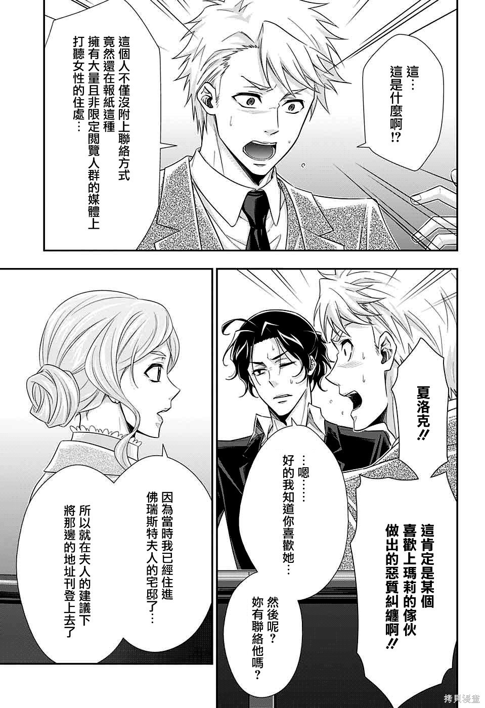第40话 第21页