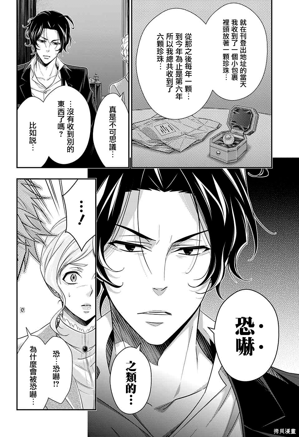 第40话 第22页