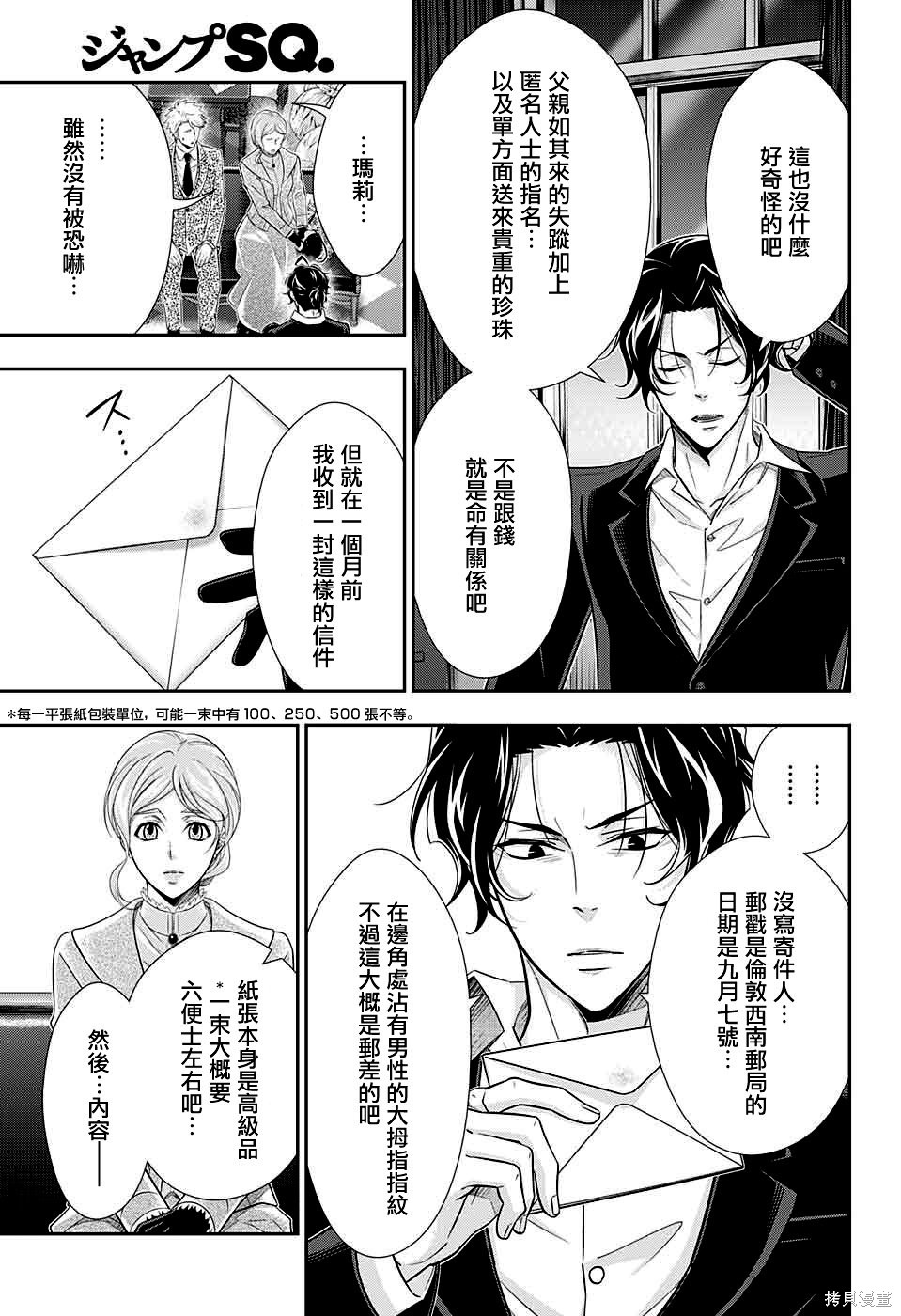 第40话 第23页