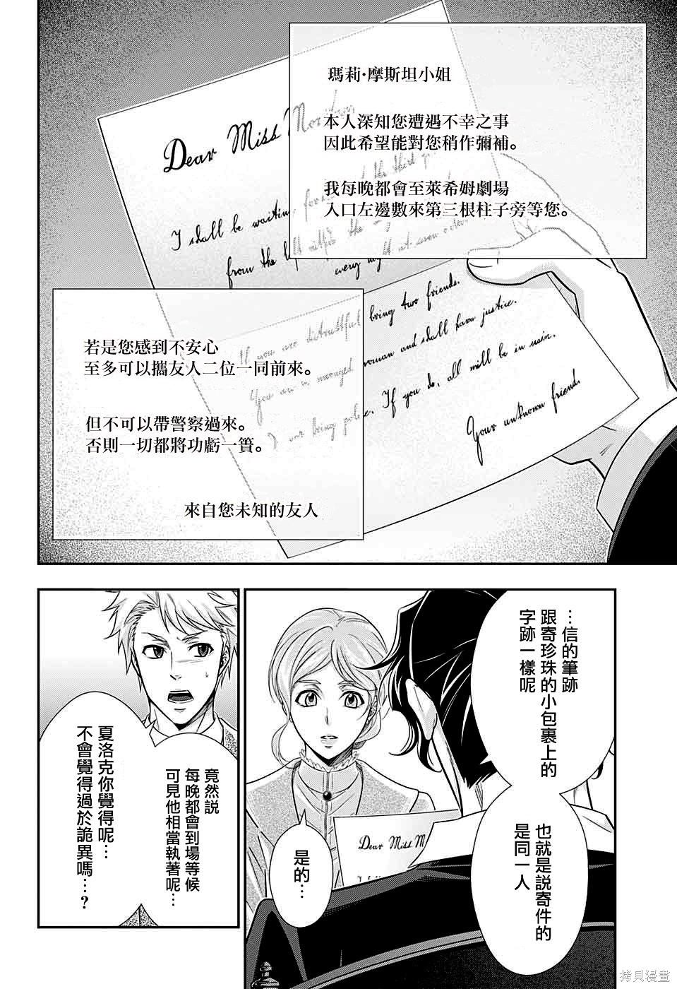 第40话 第24页