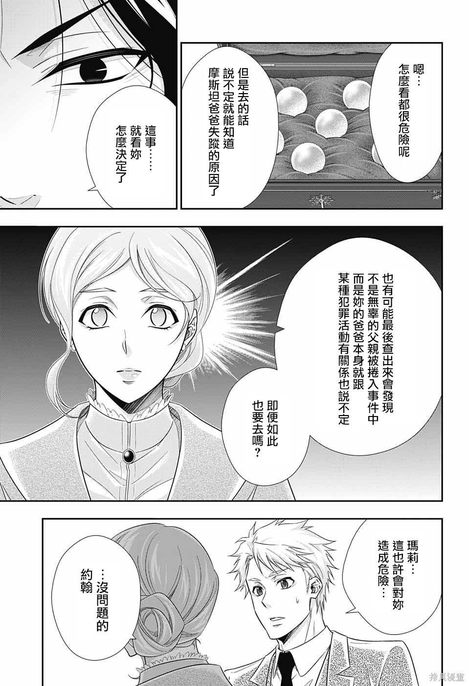 第40话 第25页