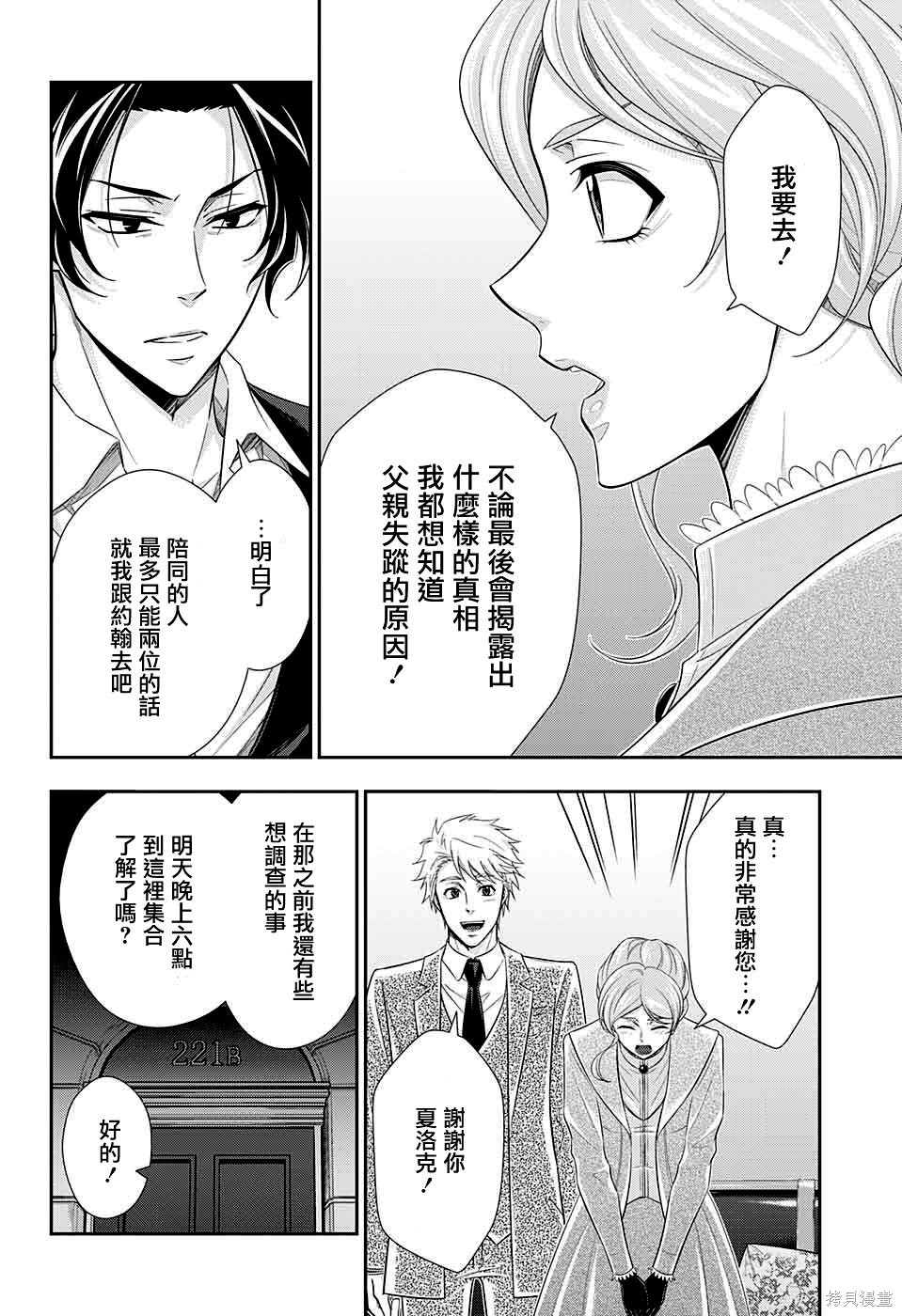 第40话 第26页