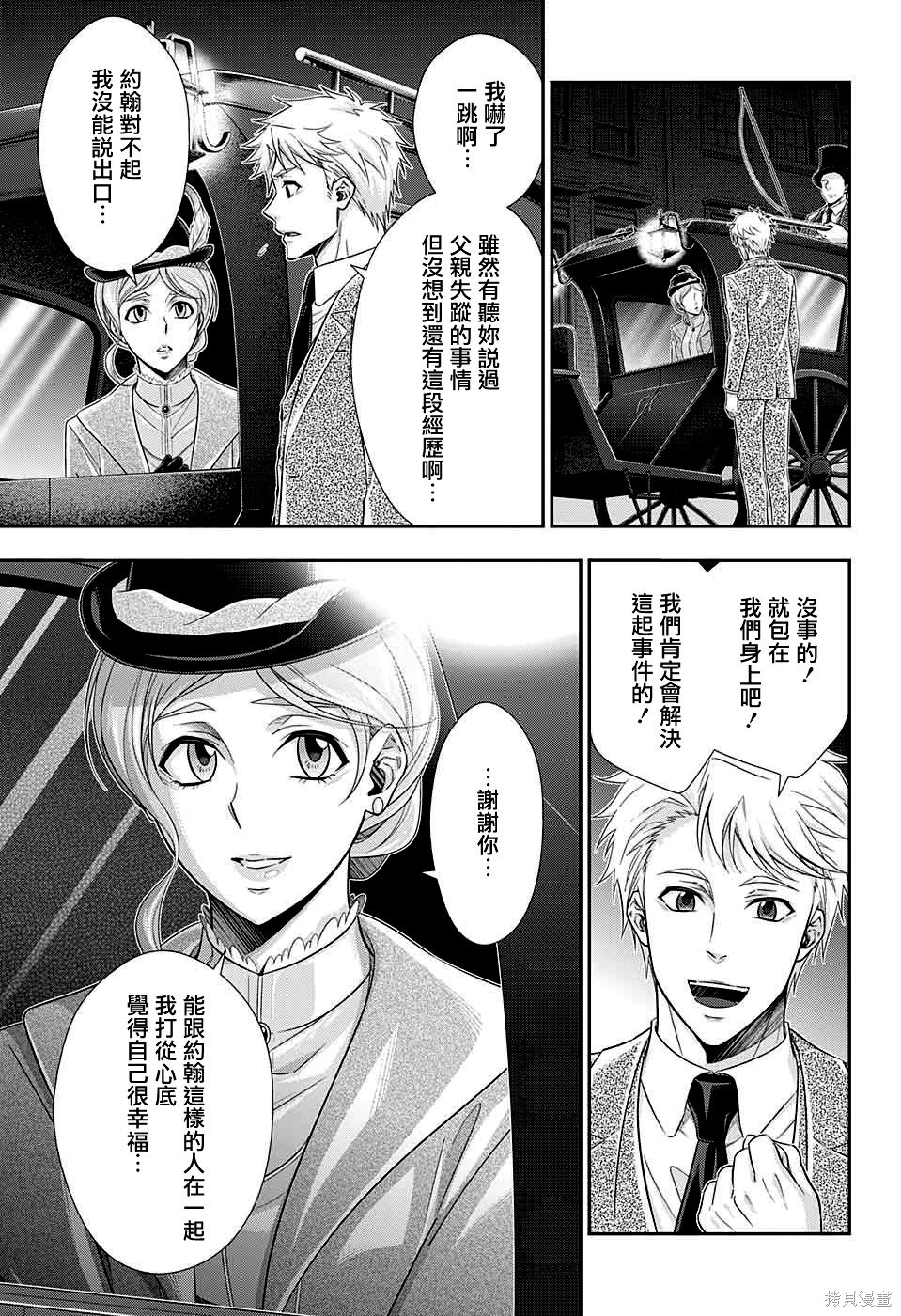第40话 第27页