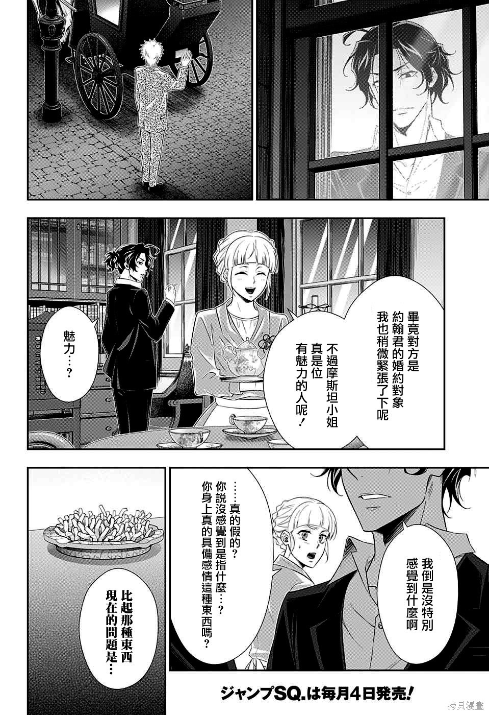 第40话 第28页