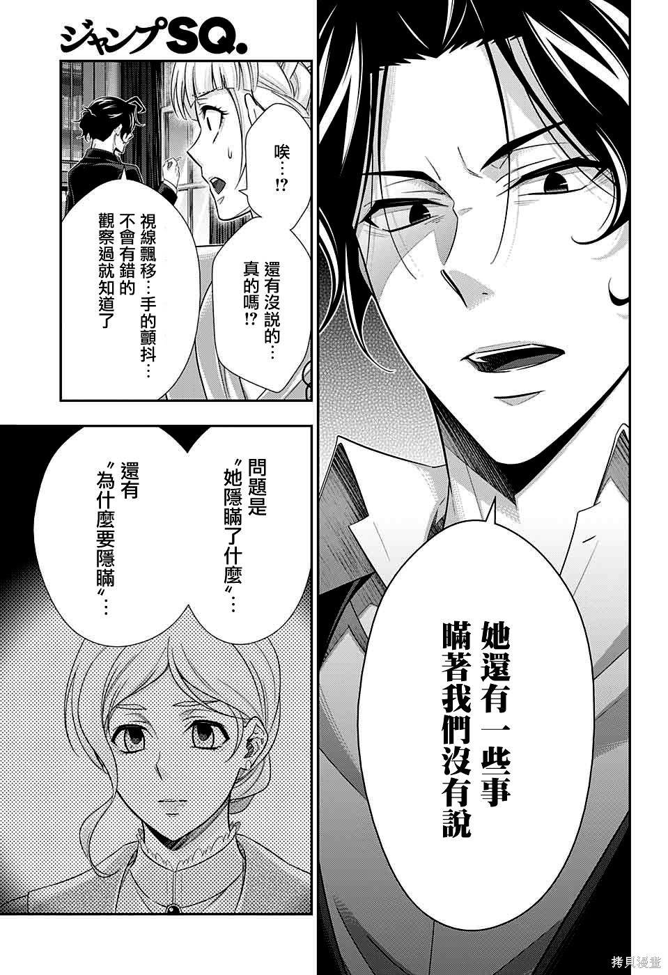 第40话 第29页