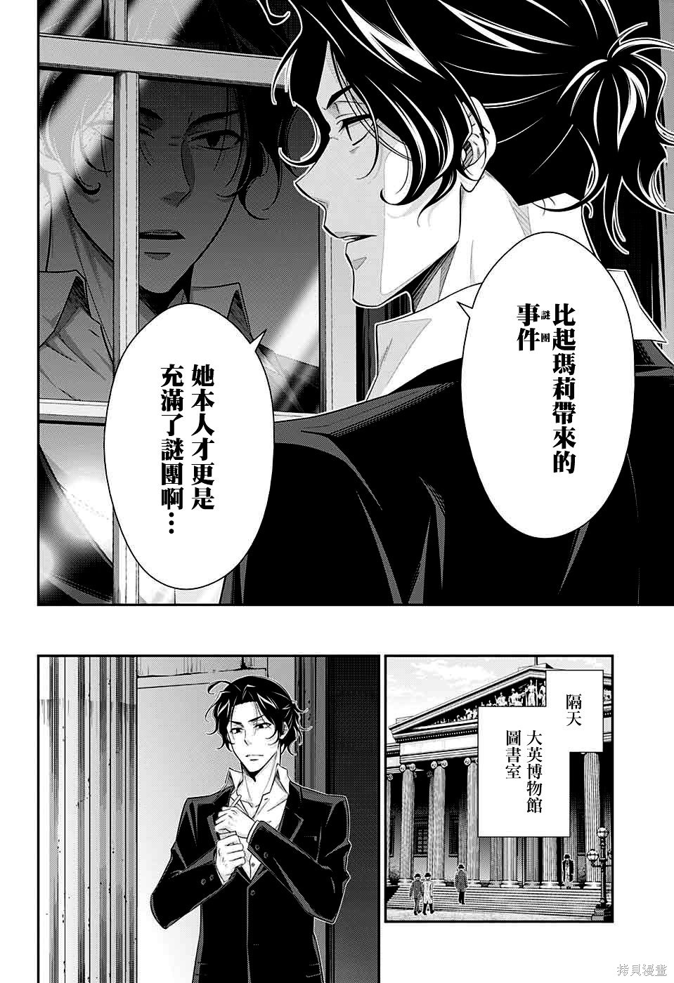 第40话 第30页