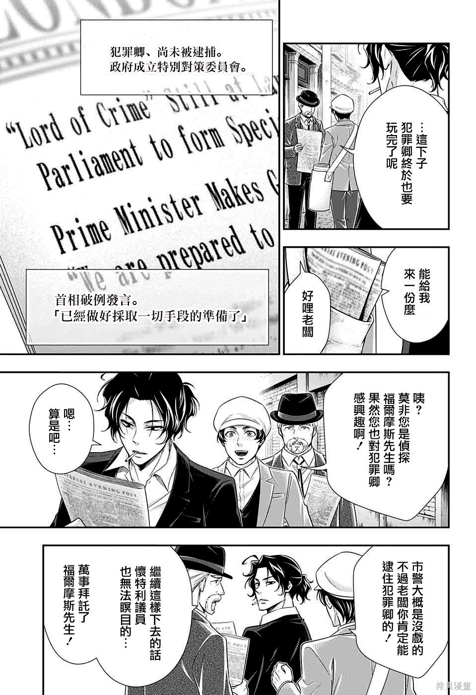 第40话 第31页