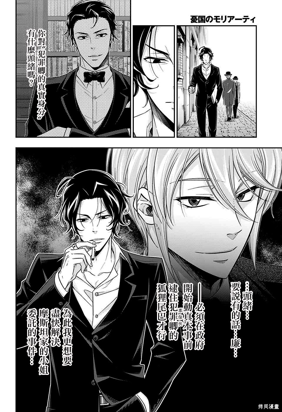 第40话 第32页