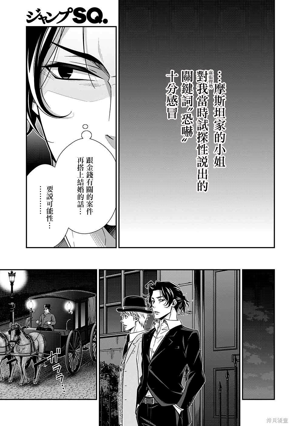 第40话 第33页