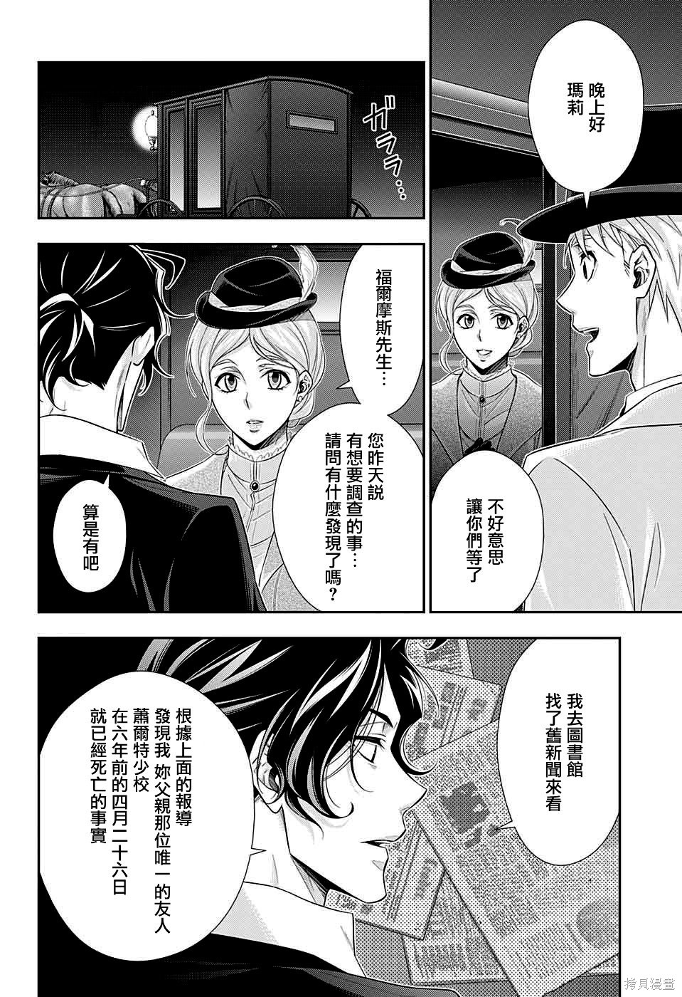 第40话 第34页