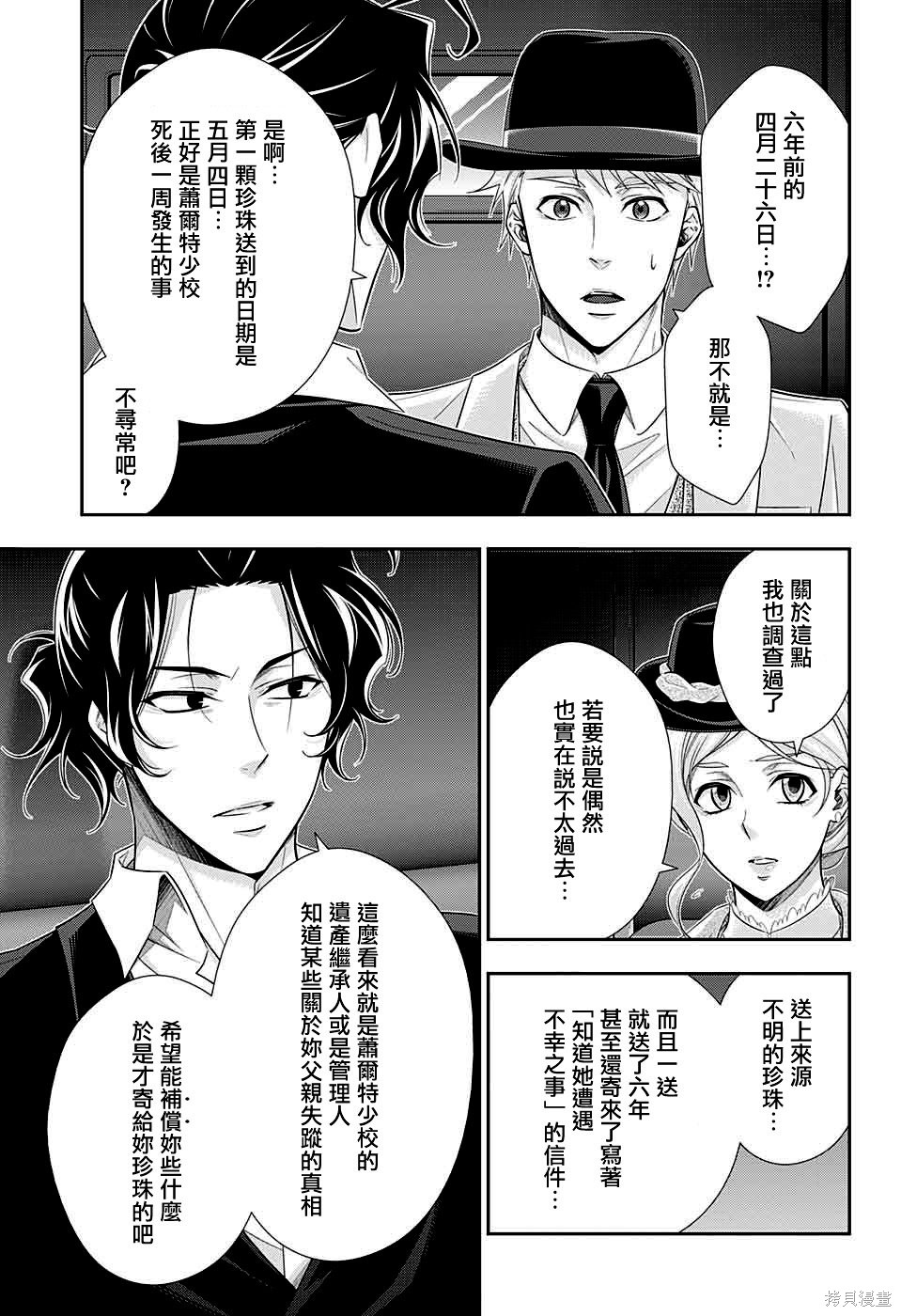 第40话 第35页