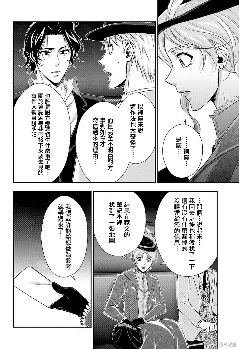 第40话 第36页