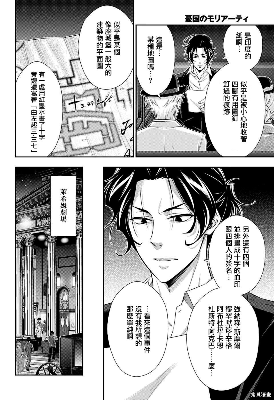 第40话 第38页