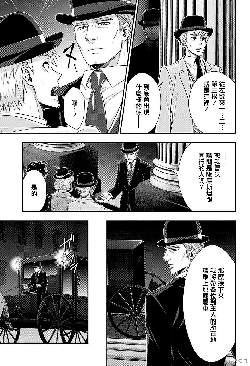 第40话 第39页