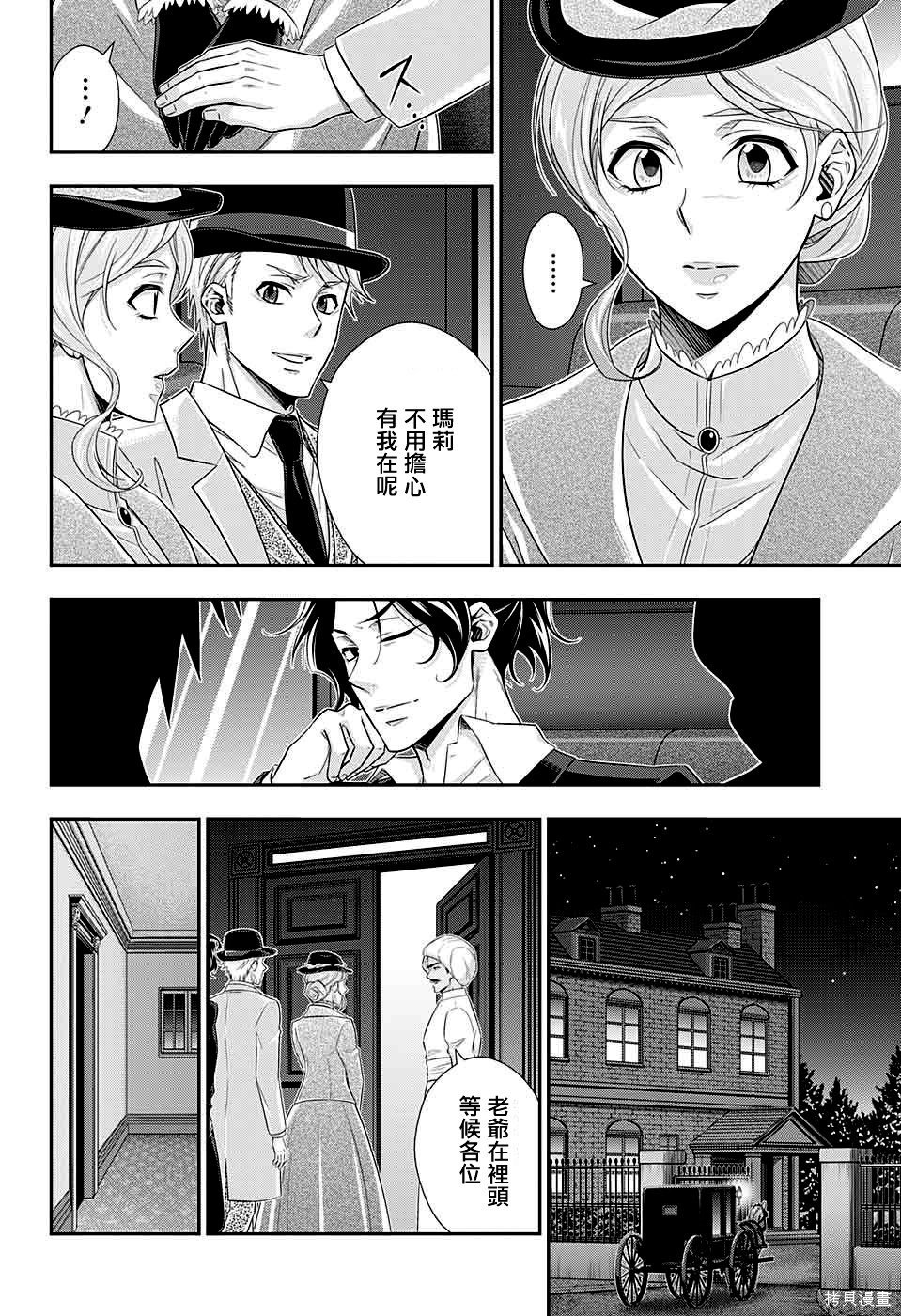 第40话 第40页