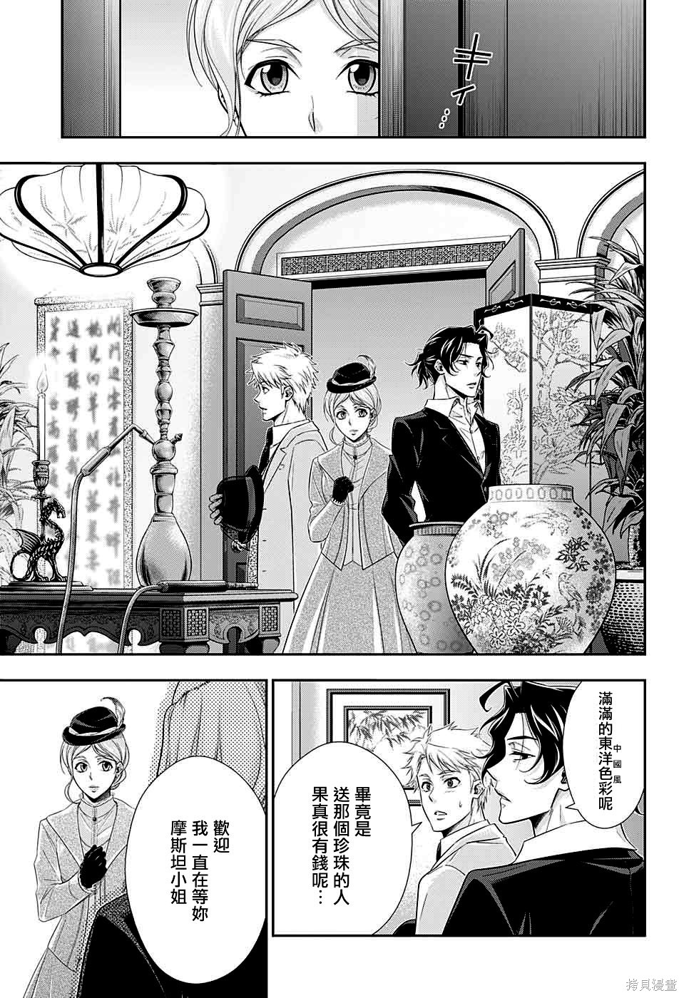 第40话 第41页