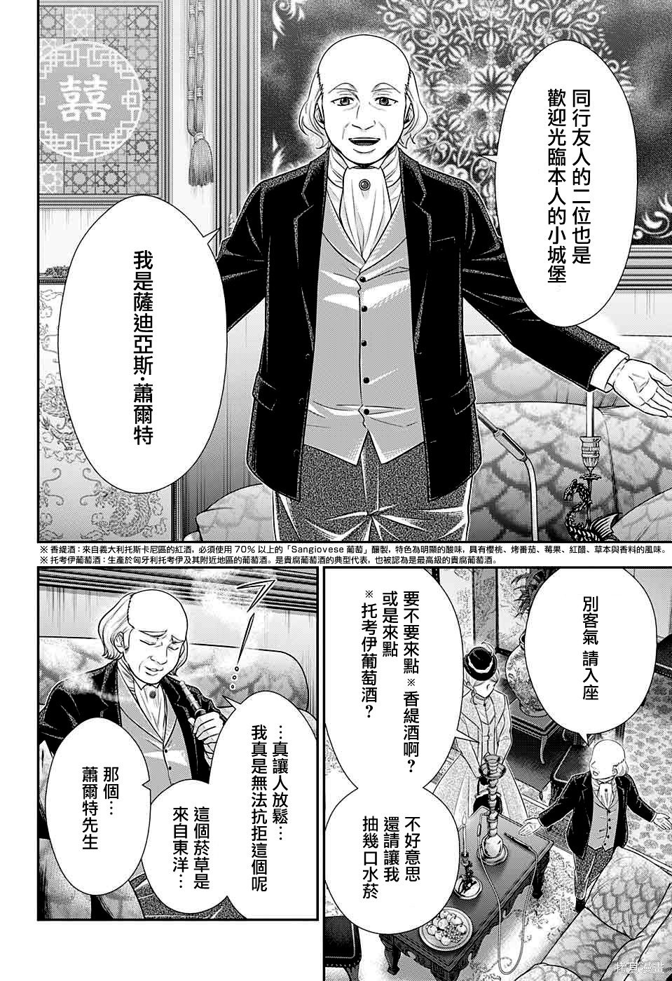 第40话 第42页