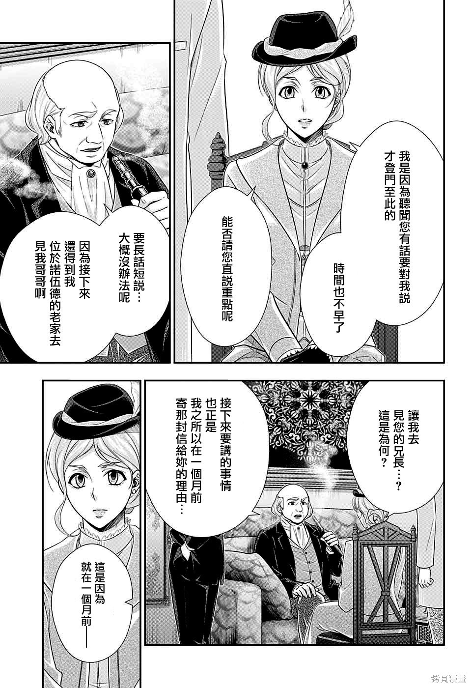 第40话 第43页