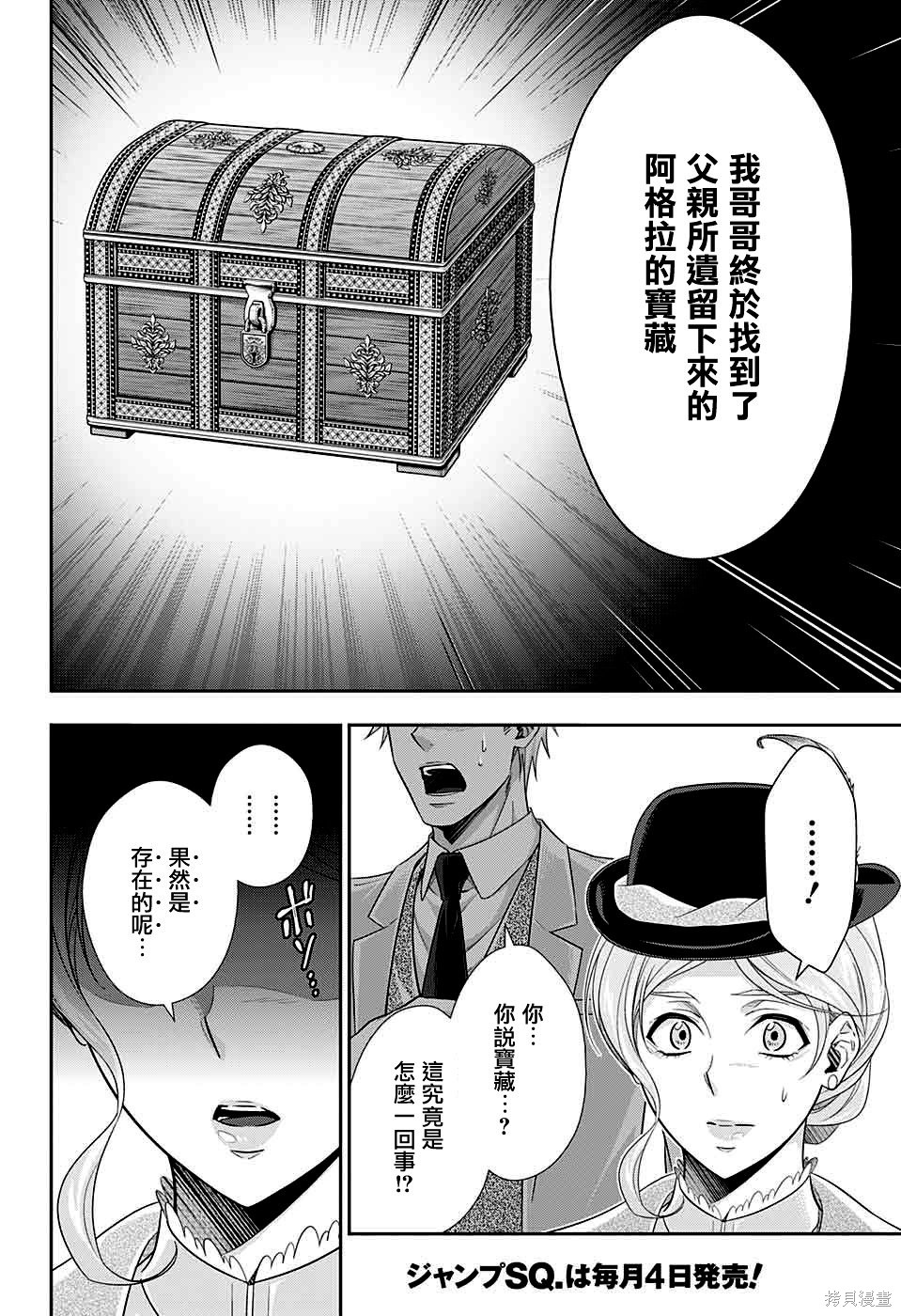 第40话 第44页