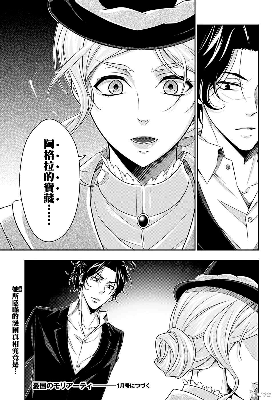 第40话 第45页