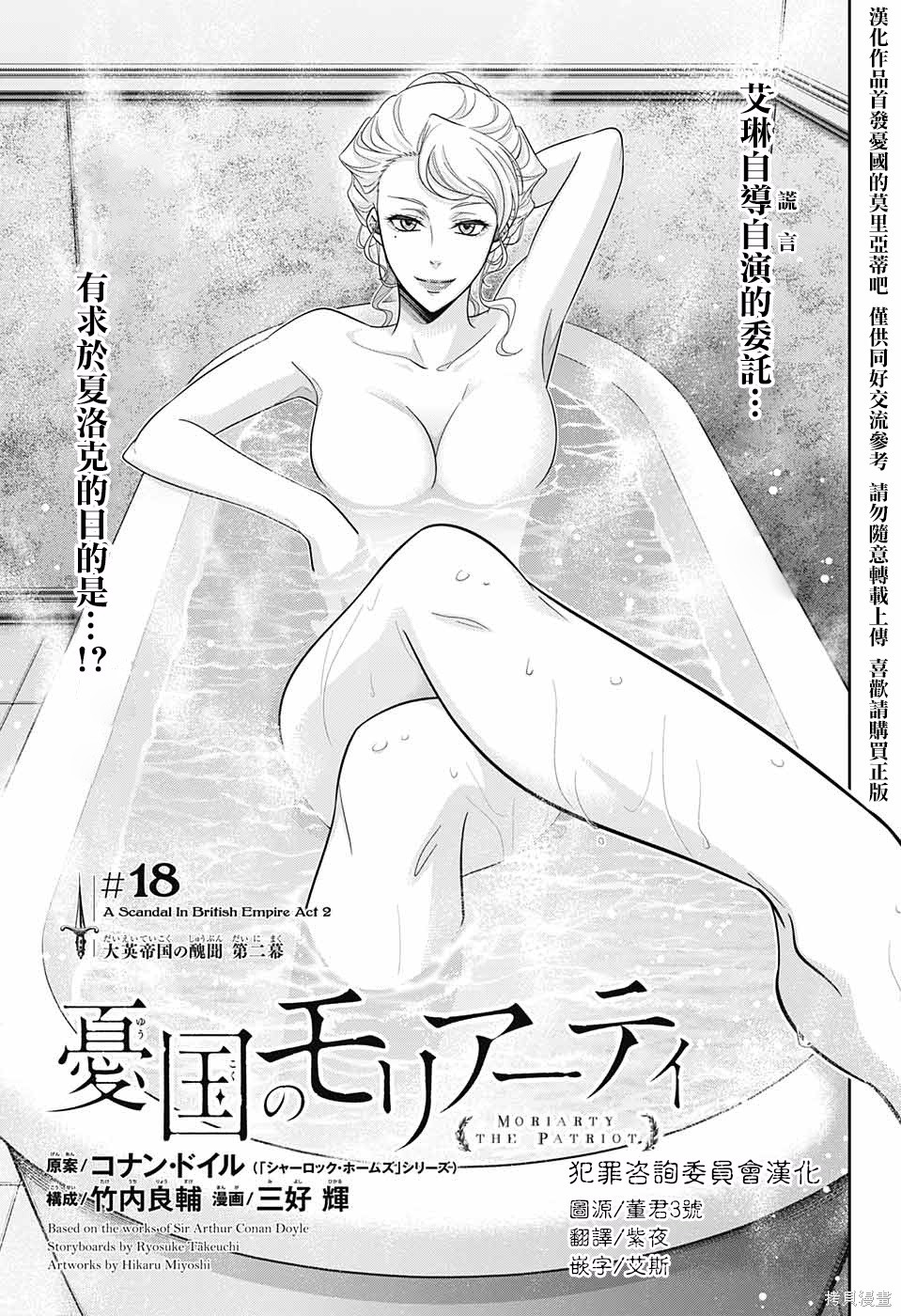 第18话 第2页