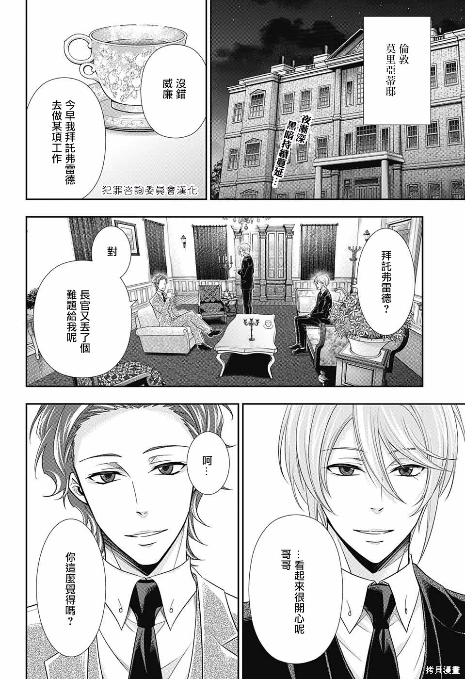 第18话 第3页