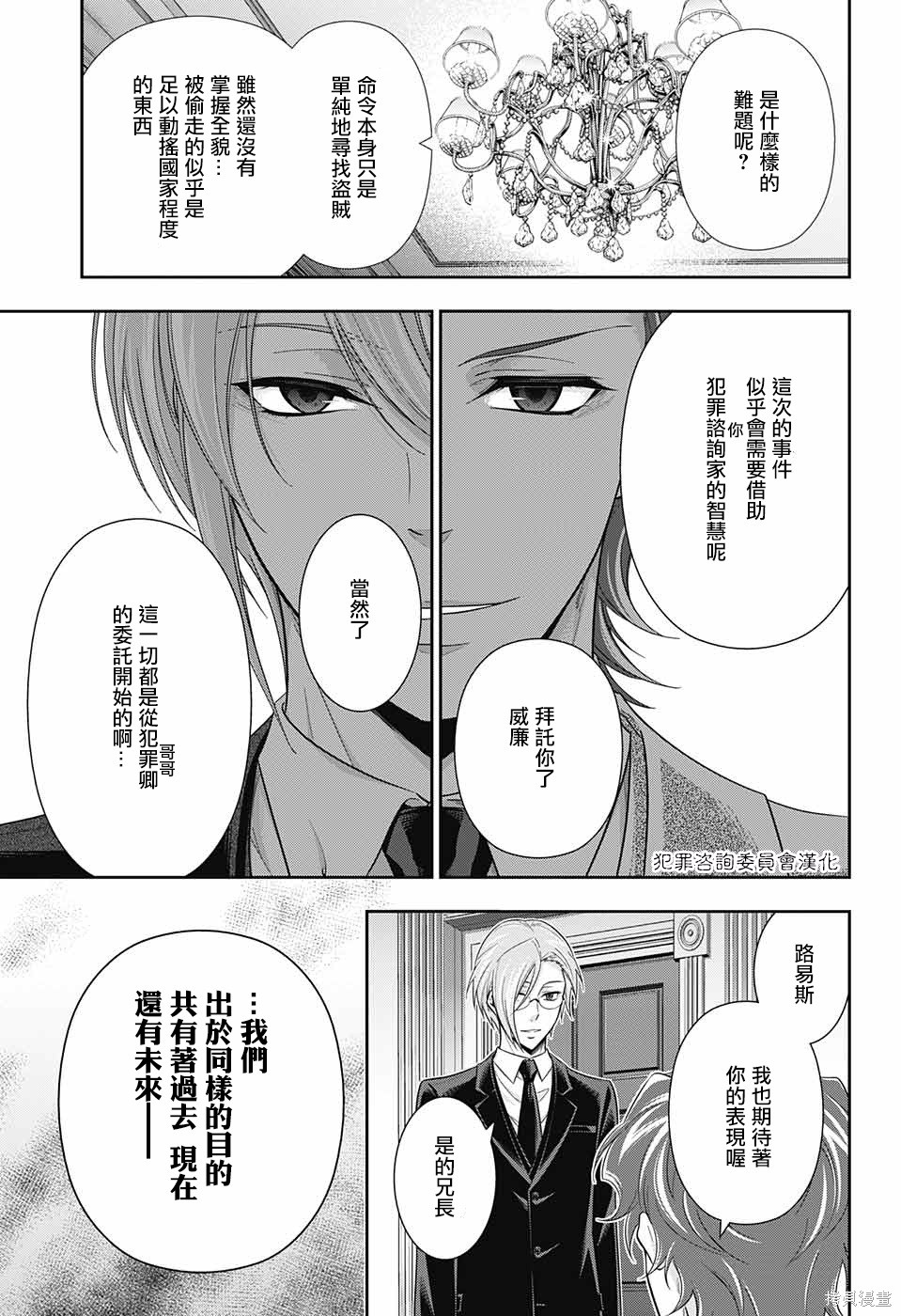 第18话 第4页