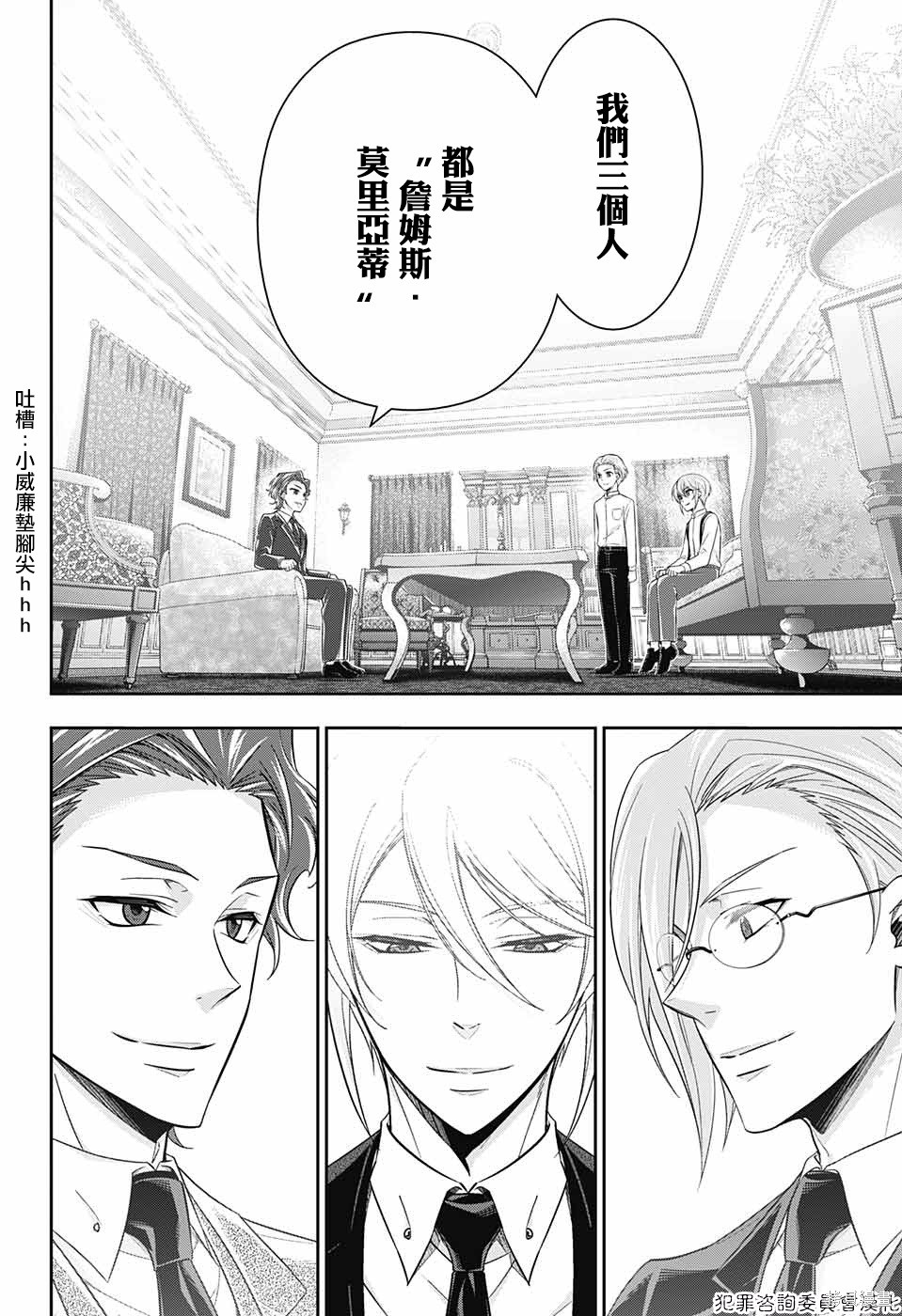 第18话 第5页