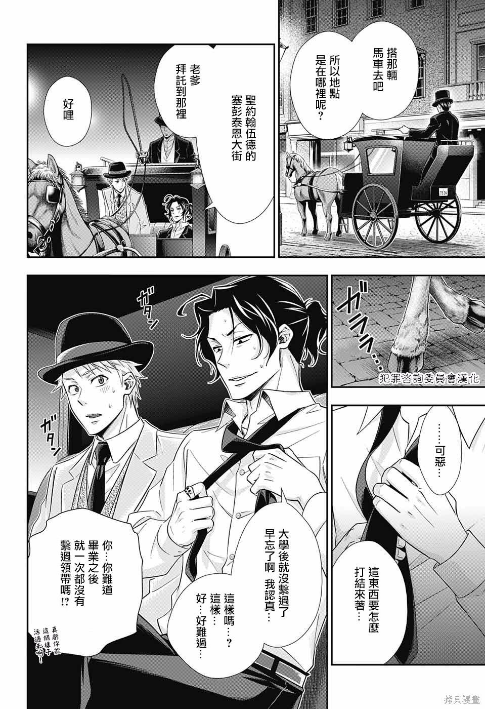 第18话 第9页