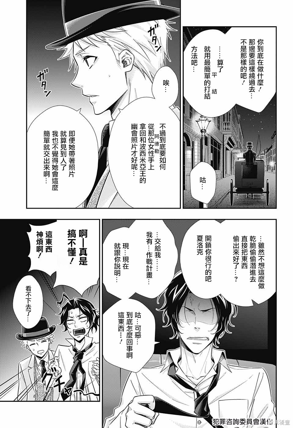 第18话 第10页