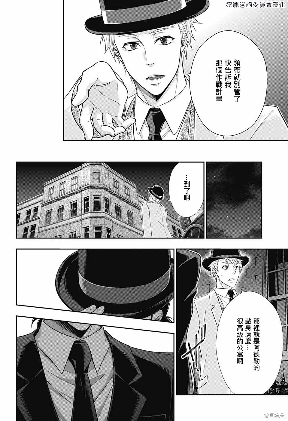 第18话 第11页