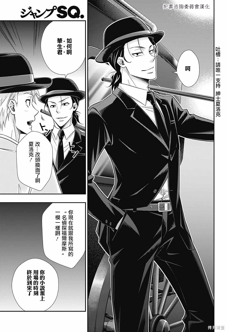 第18话 第12页