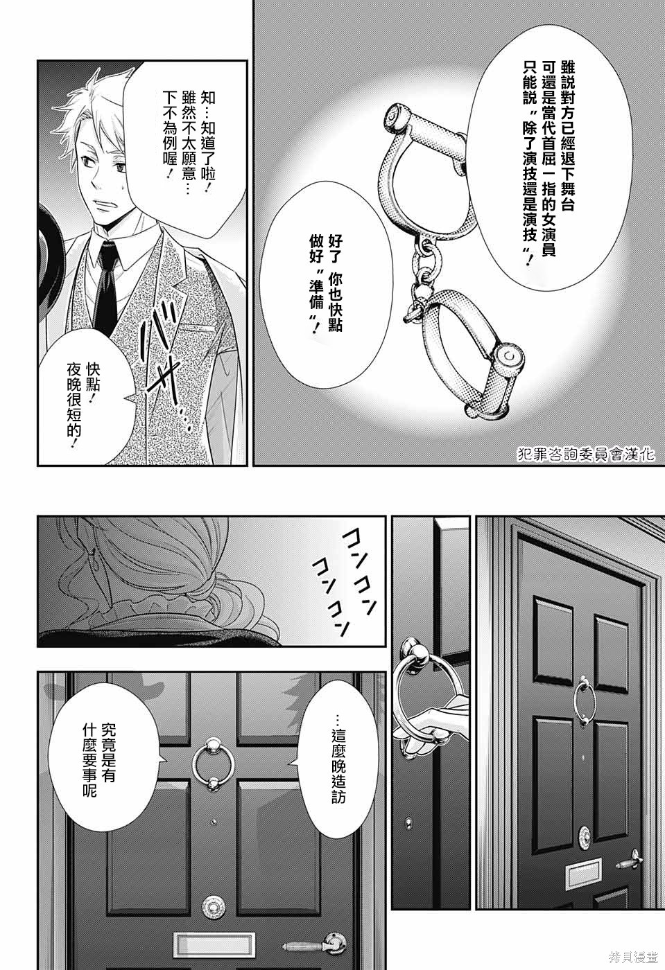 第18话 第13页