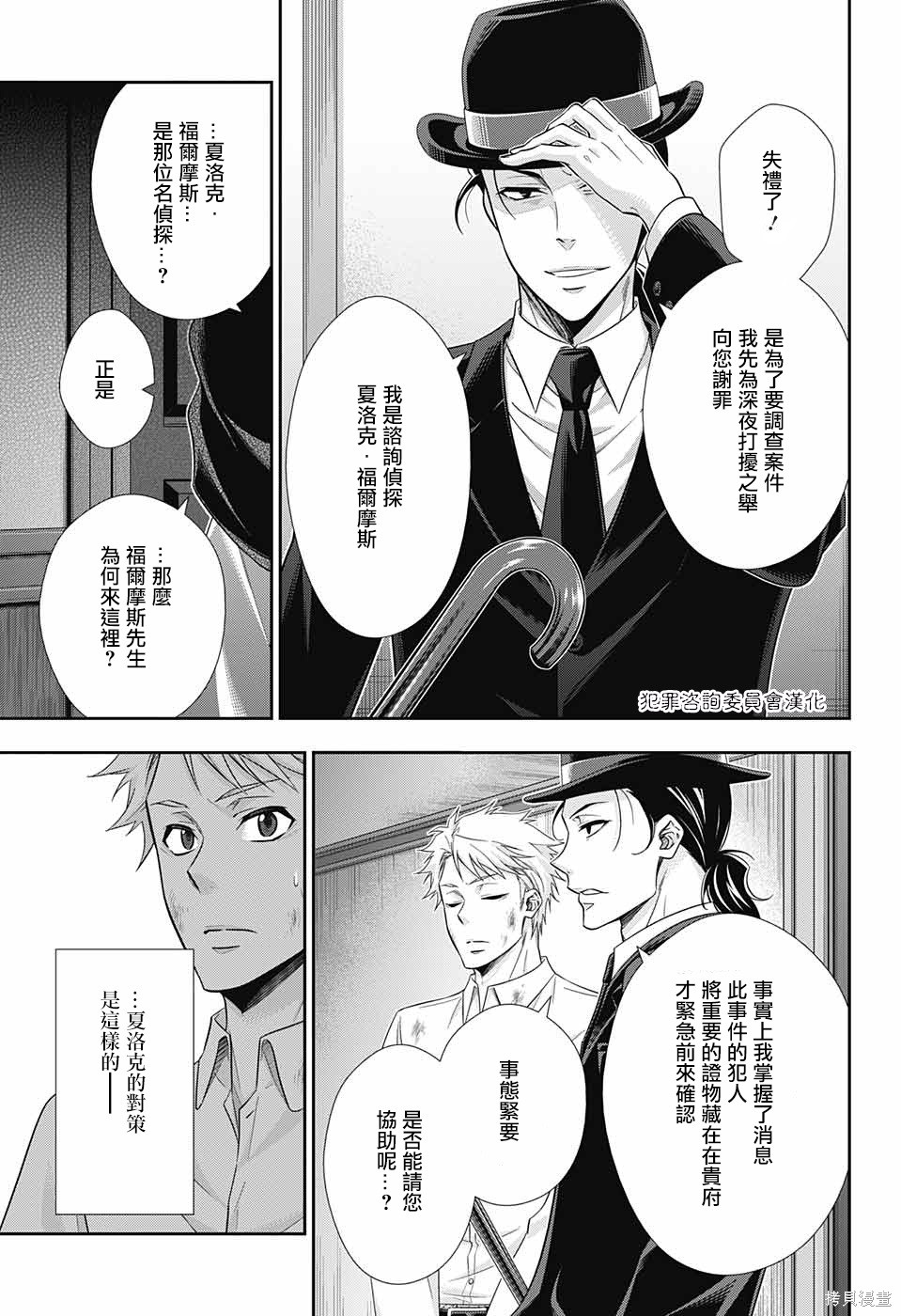 第18话 第14页