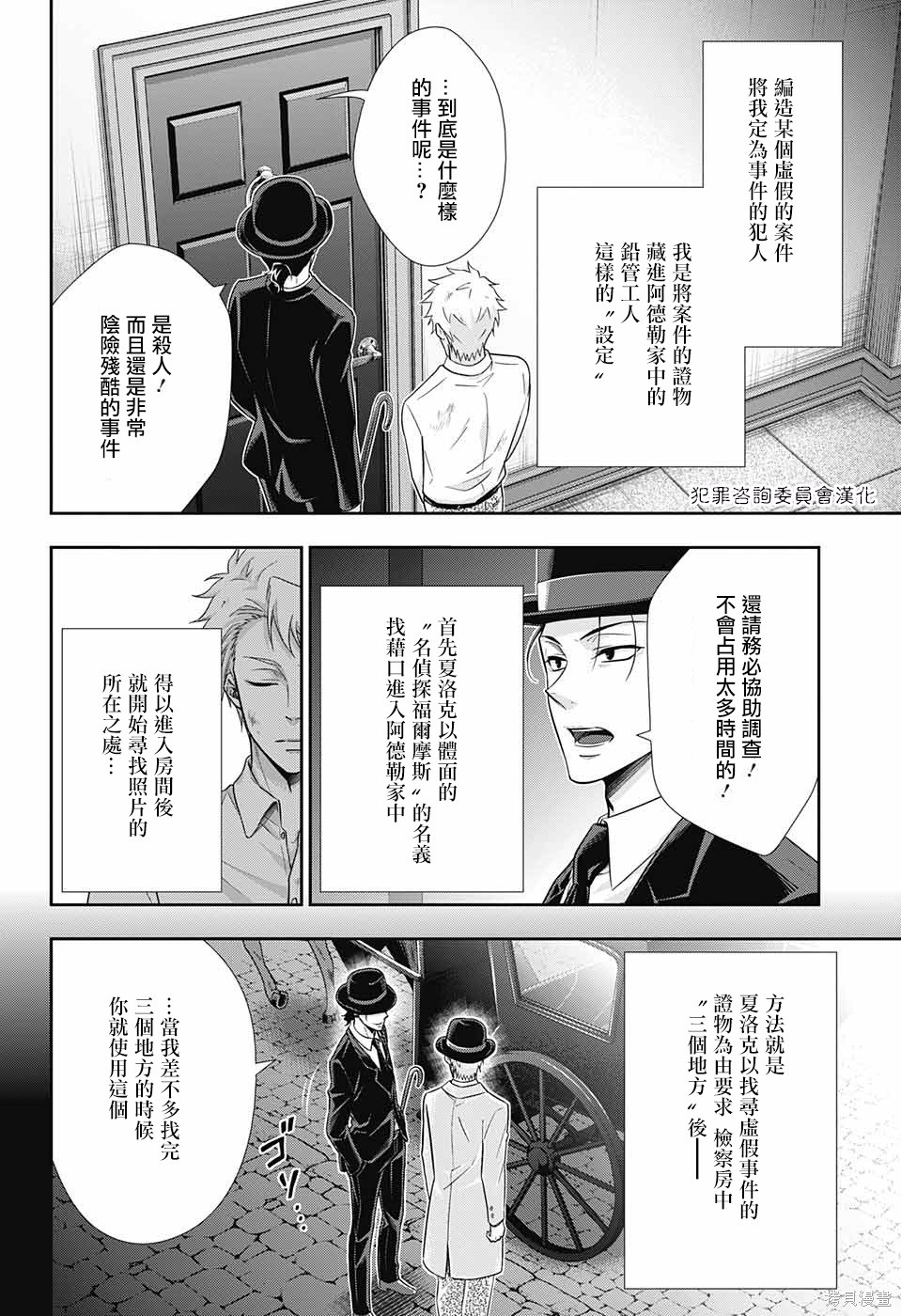 第18话 第15页